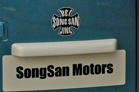 Songsan Motors Summer Beijing Auto Show 2020