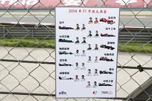 Formel 1-Tagebuch - GP China 2014