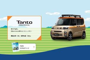 Daihatsu Concept Cars Tokio 2020