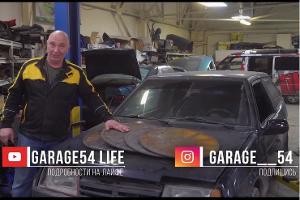 Garage 54