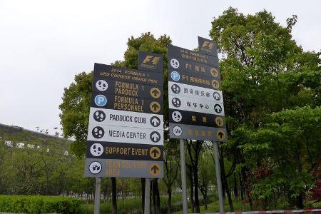 Impressionen - Formel 1 - GP China - Shanghai - 16. April 2014