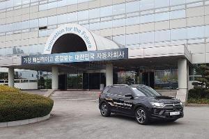 12/2020, SsangYong Korando Autonom