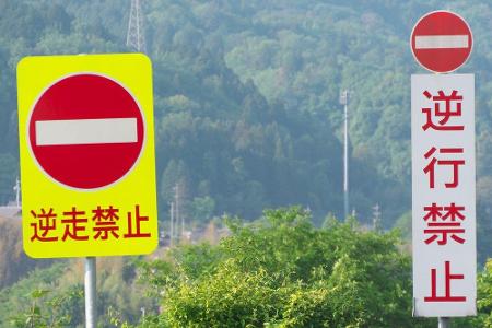 Die Technologienation Japan ist der drittgrößte Automarkt der Welt und noch immer stark abhängig von fossilen Brennstoffen. ...