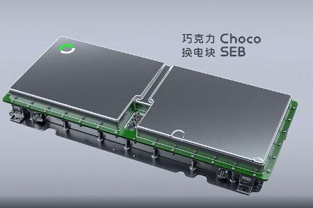 Akku-Wechsel-Station CAES /CATL