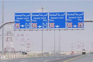 Autobahn Abu Dhabi Mindesttempo