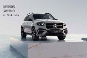 Mercedes GLS China