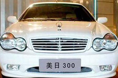 Geely Merrie 300