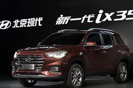 Hyundai i35 Shanghai Auto Show 2017