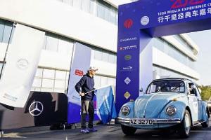 Mille Miglia Experience China 2025